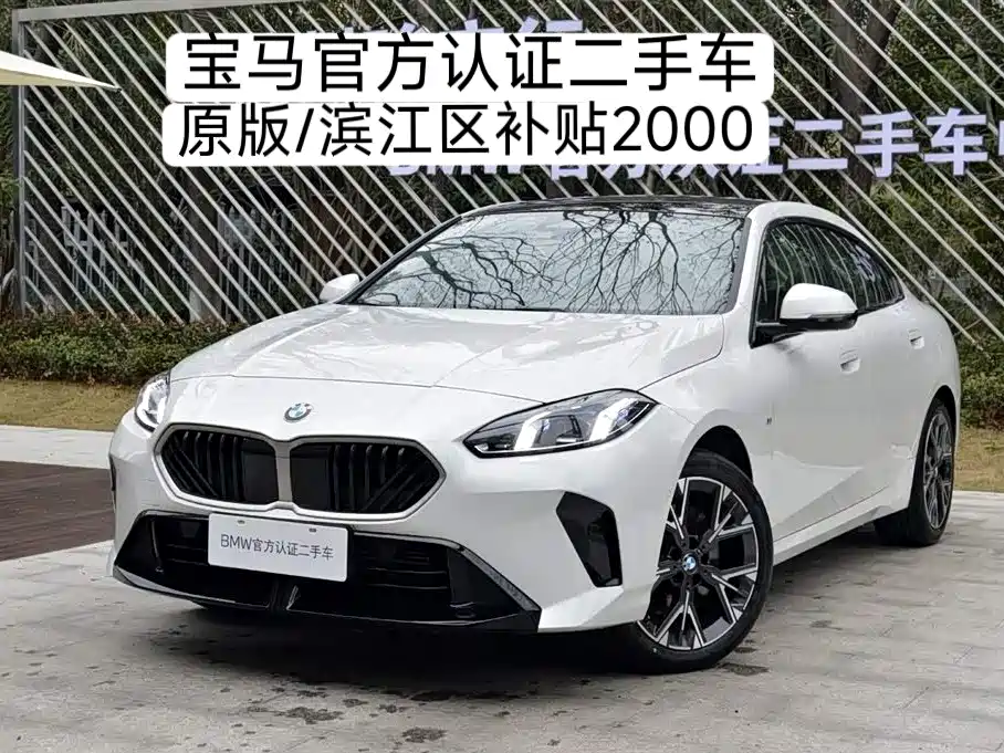 BMW 2 Series 2025 225L M Sport Package