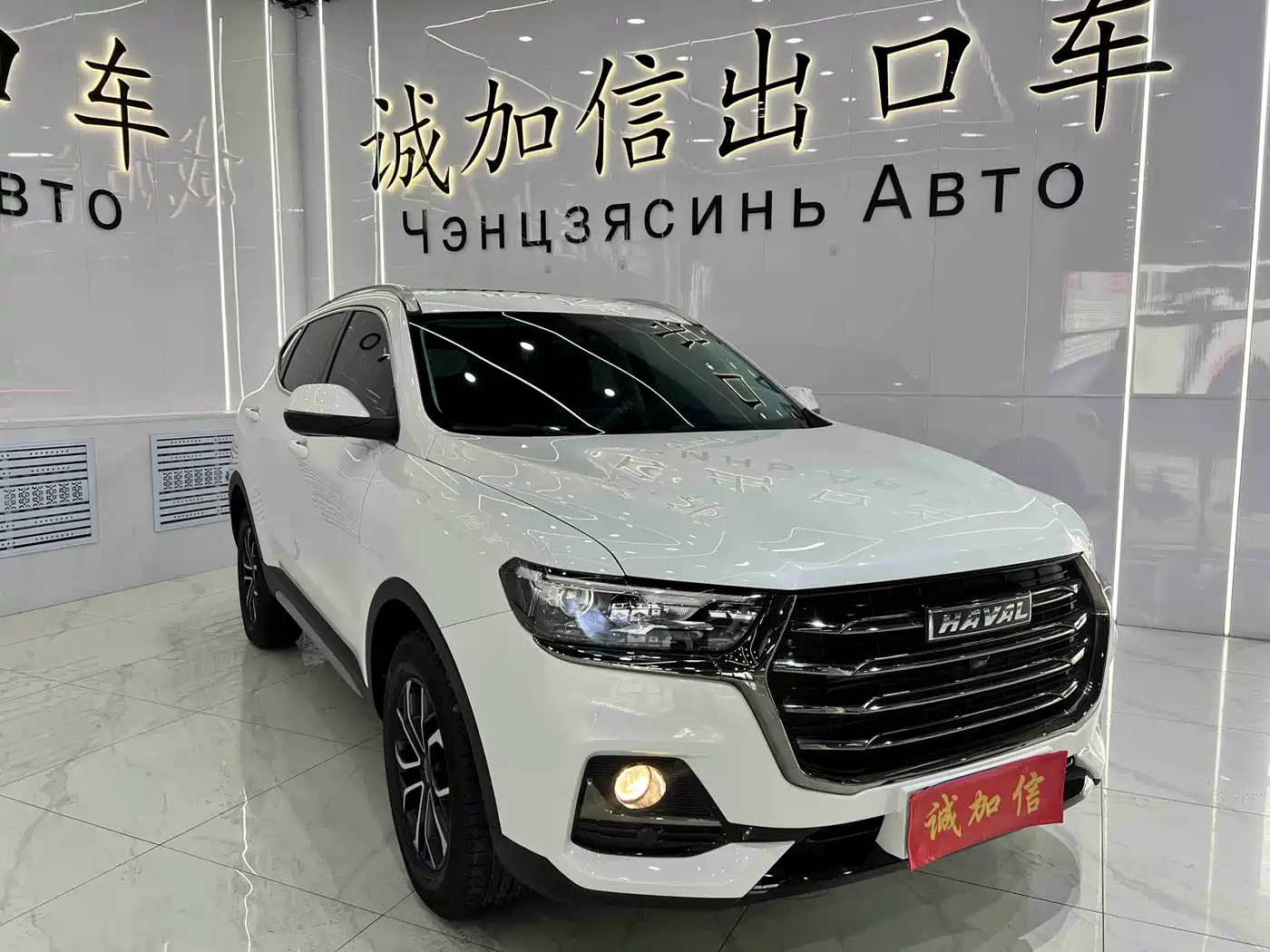 HAVAL H6