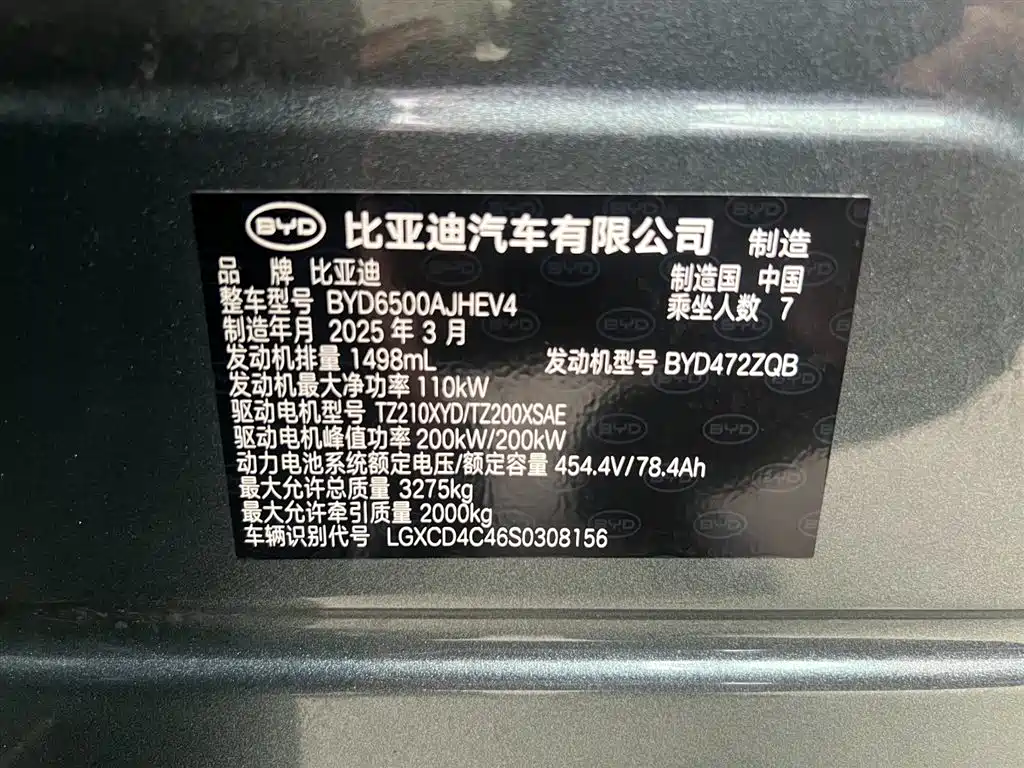 BYD Tang L 2025 DM 175KM Drone Player Edition фото 28