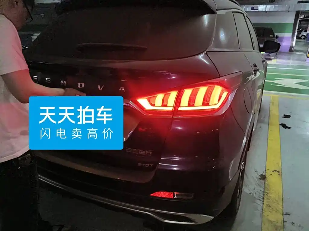2018 BAIC Zhixing
