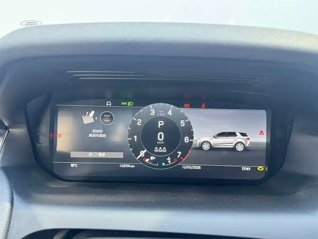 Land Rover Discovery Sport 2023 249PS R-Dynamic SE Performance Technology Version фото 8