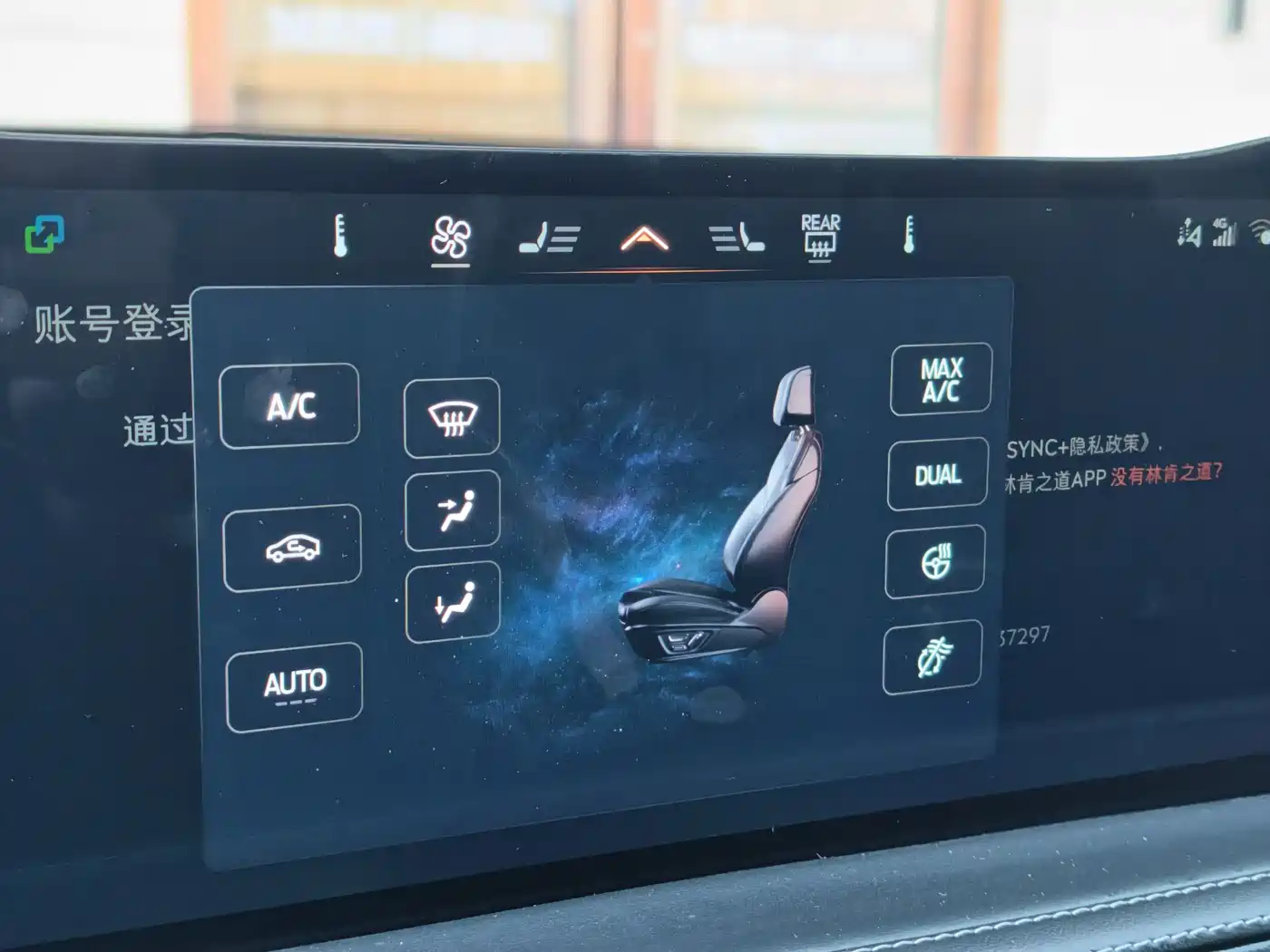 Lincoln Adventurer 2023 2.0T 2WD Zunxiang Edition фото 10