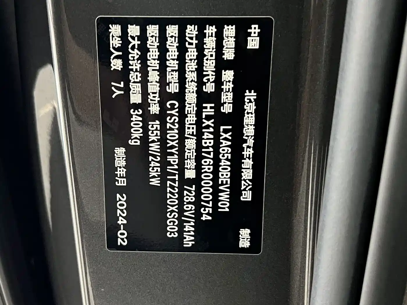 Li Auto MEGA 2024 2024 Ultra