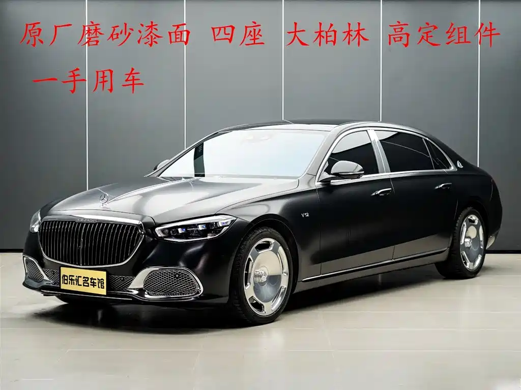 MERCEDES-BENZ MAYBACH S-CLASS