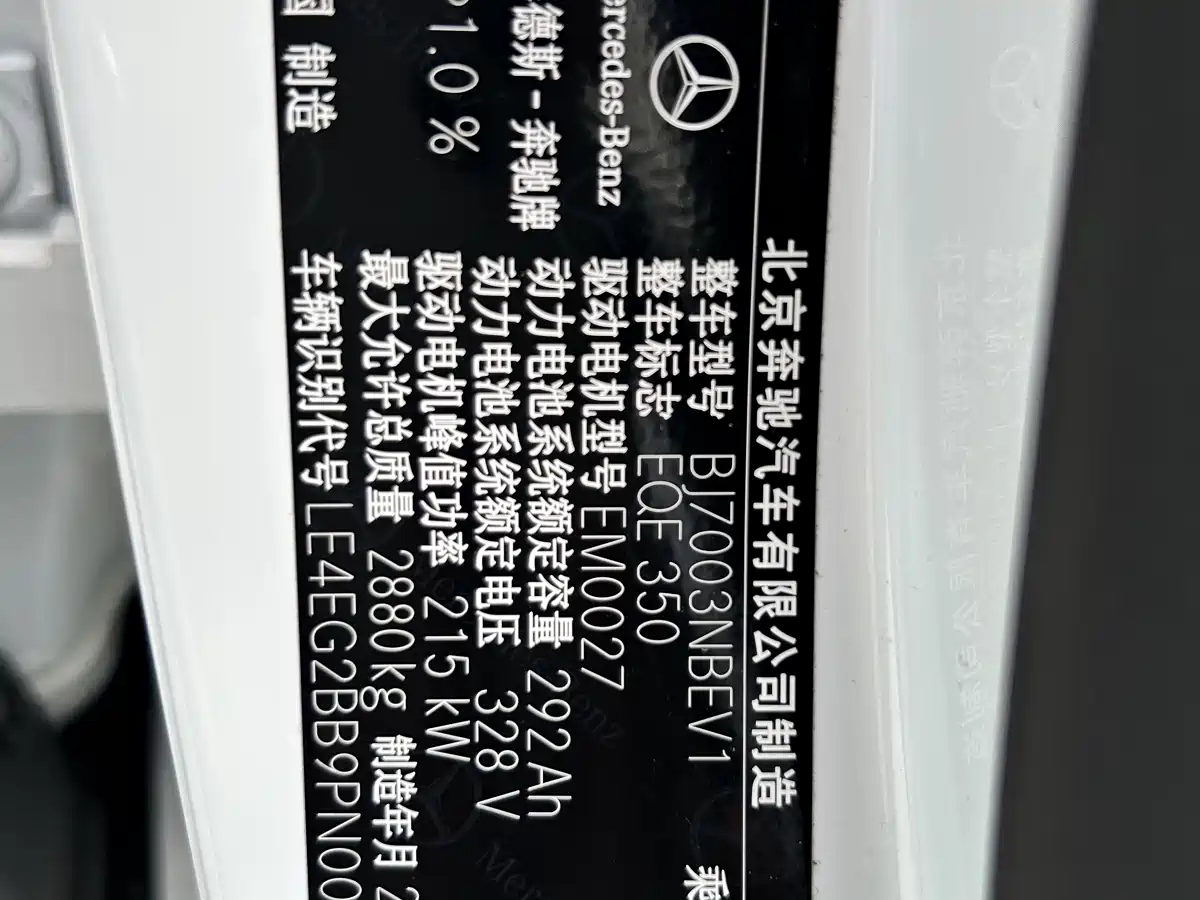 Mercedes-Benz EQE 2022 350 Pioneer Edition фото 24