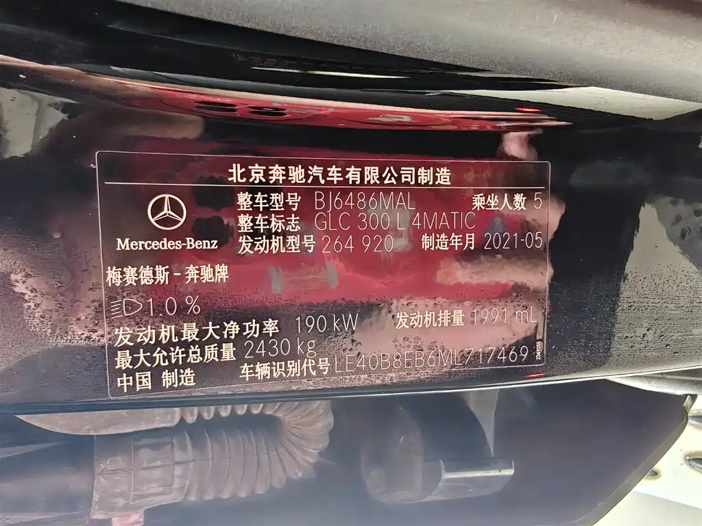 Mercedes-Benz GLC 2020 GLC 300 L 4MATIC Dynamic фото 15