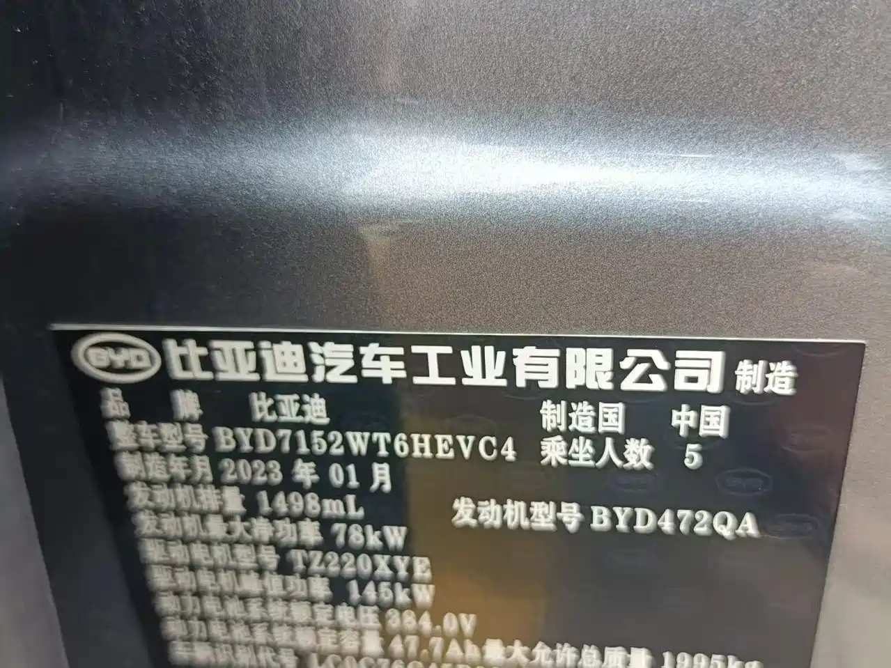 BYD Destroyer 05 2023 Model Champion Edition DM-i 120KM Luxury фото 8
