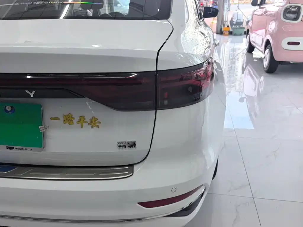 Geely Emgrand 2026 2025 4th Gen 4 Million Commemorative Edition 1.5L CVT Surpass