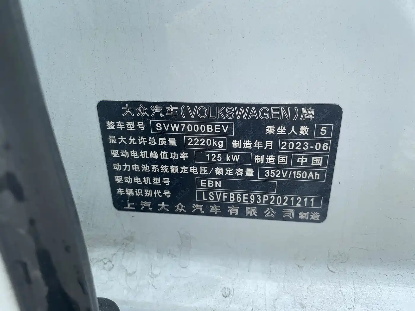 Volkswagen ID.3 2023 Pure Smart Edition фото 18
