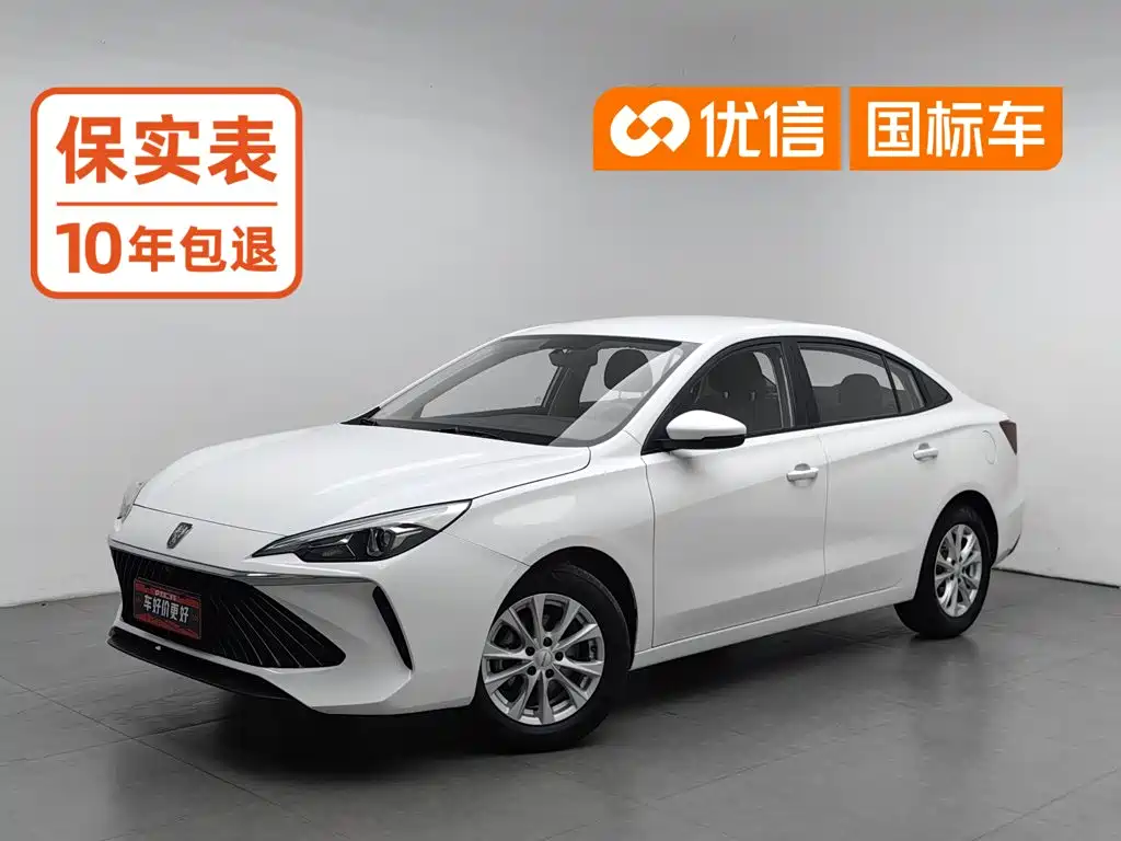 Photo 1 - Roewe i5