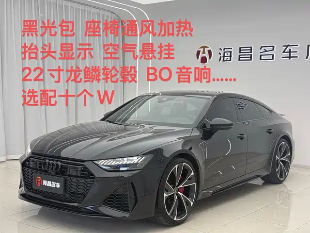  Audi Audi RS 7 2022 RS 7 4.0T Sportback