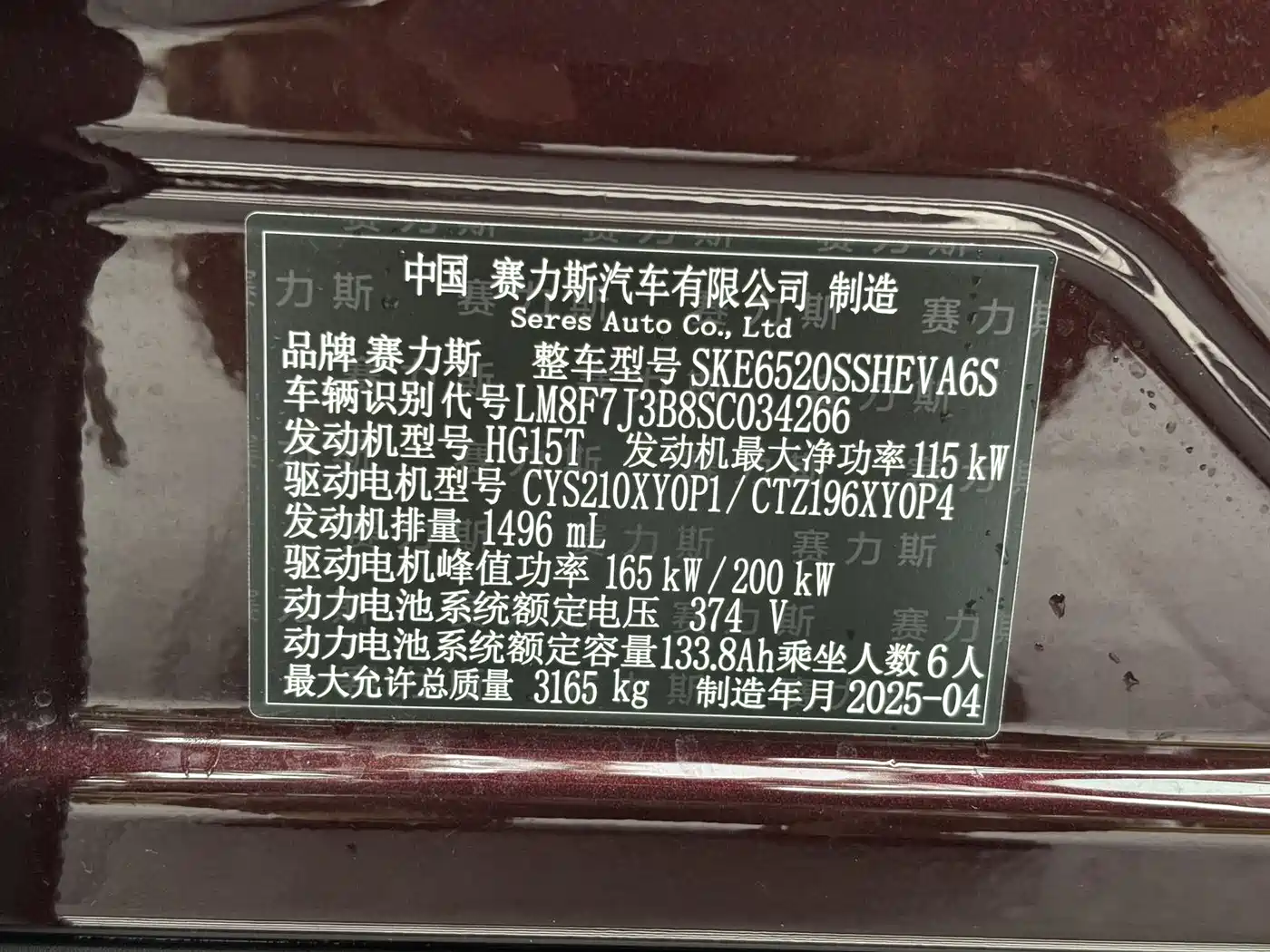 AITO Wenjie AITO M9 2025 Extended Range Ultra 52kWh 6-Seater фото 17