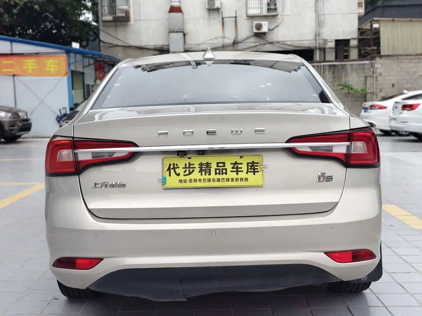 Photo 19 - Roewe i5