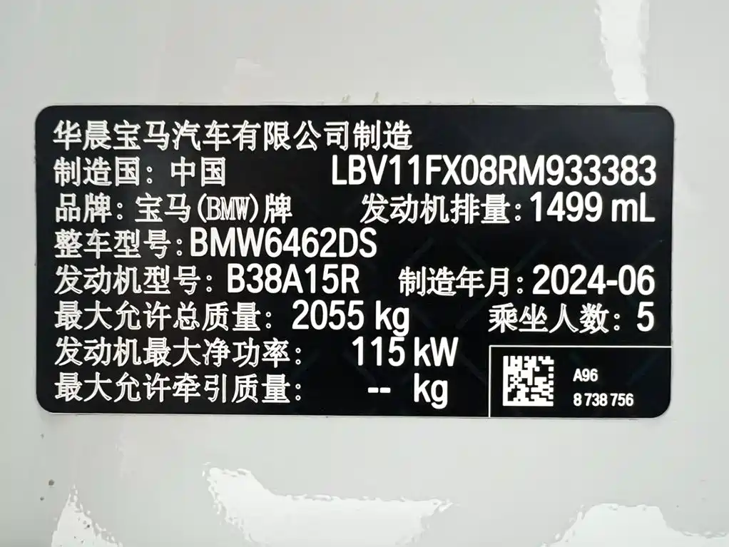 BMW X1 2024 2024 sDrive20Li X Design Package