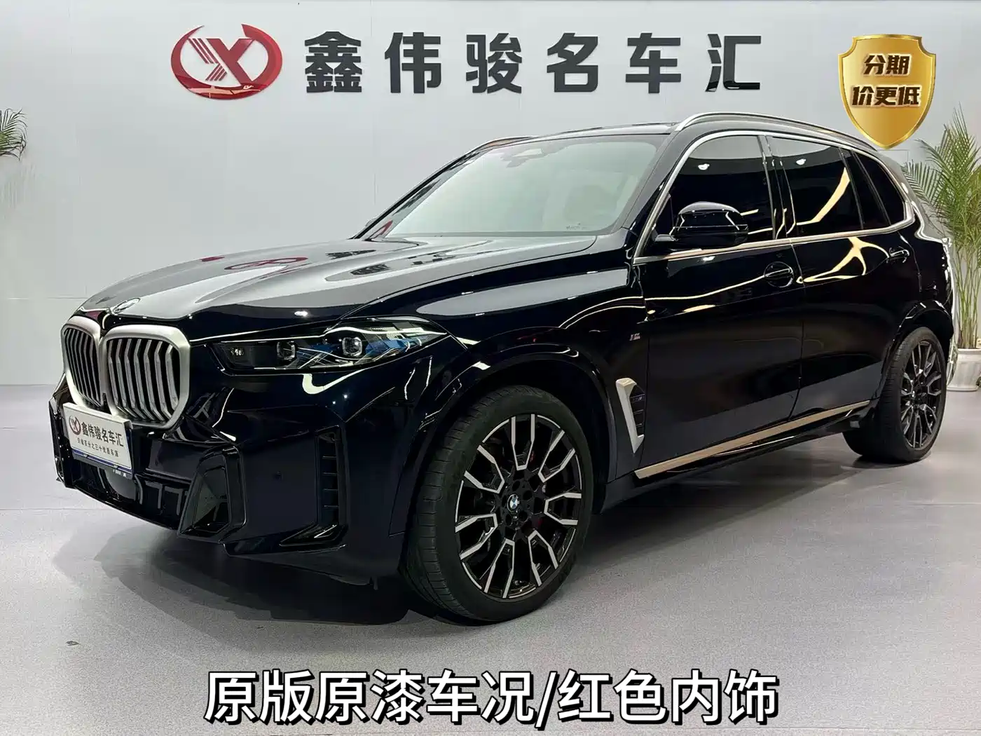BMW X5 2023 xDrive 40Li M Sport Package