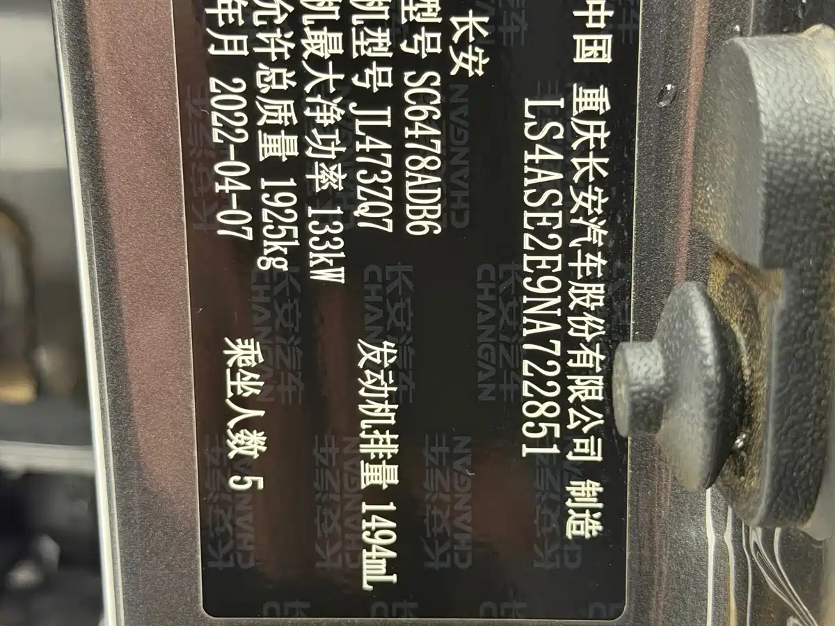 Changan Oshan X7 PLUS 2022 2022 1.5T Blue Whale Edition Auto Premium