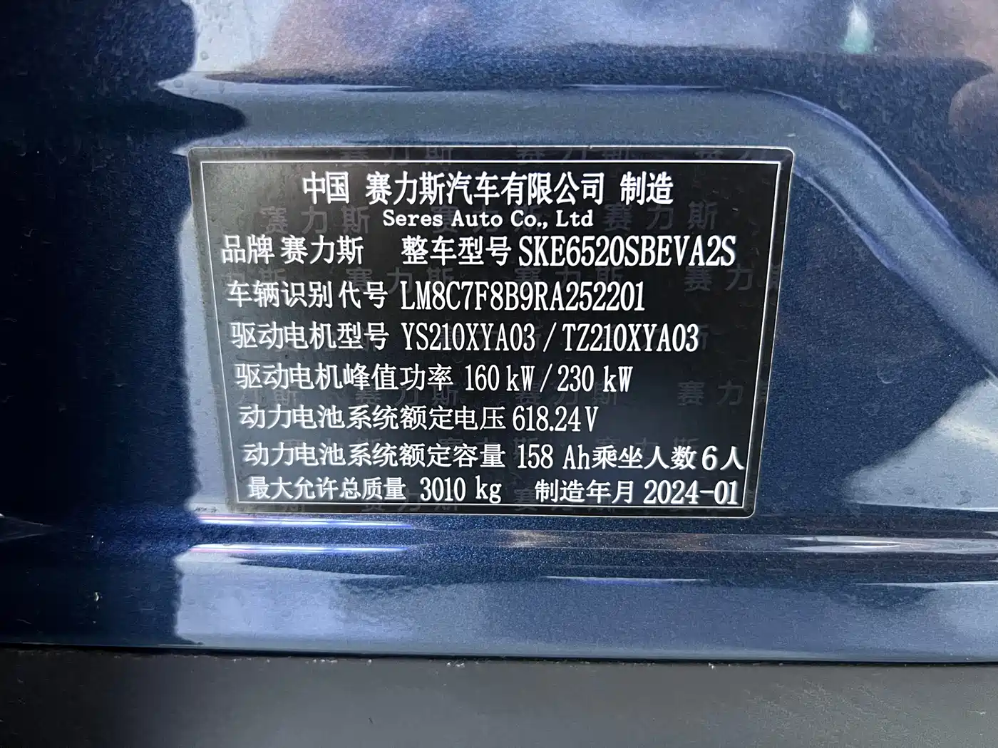 AITO Wenjie AITO M9 2024 Pure Electric Ultra 100kWh 6-Seater фото 10