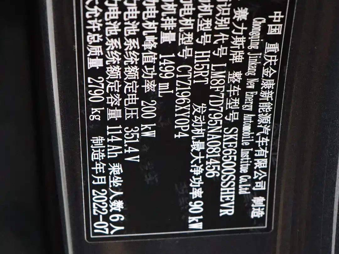 AITO Wenjie AITO M7 2022 1.5T RWD Comfort Edition фото 9