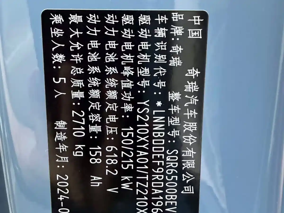 صورة 10 - Zhijie Luxeed R7