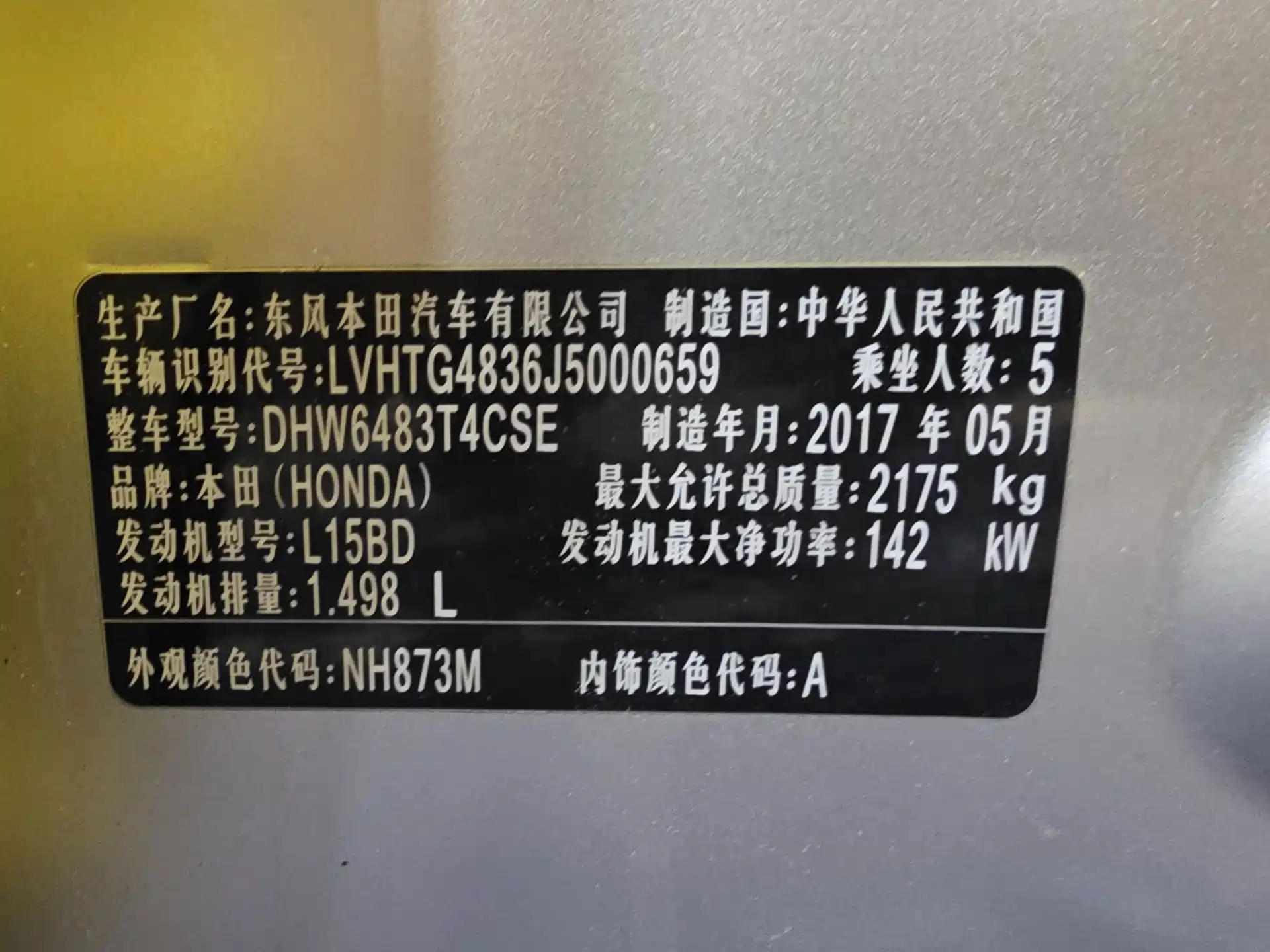 Фото 12 - Honda UR-V