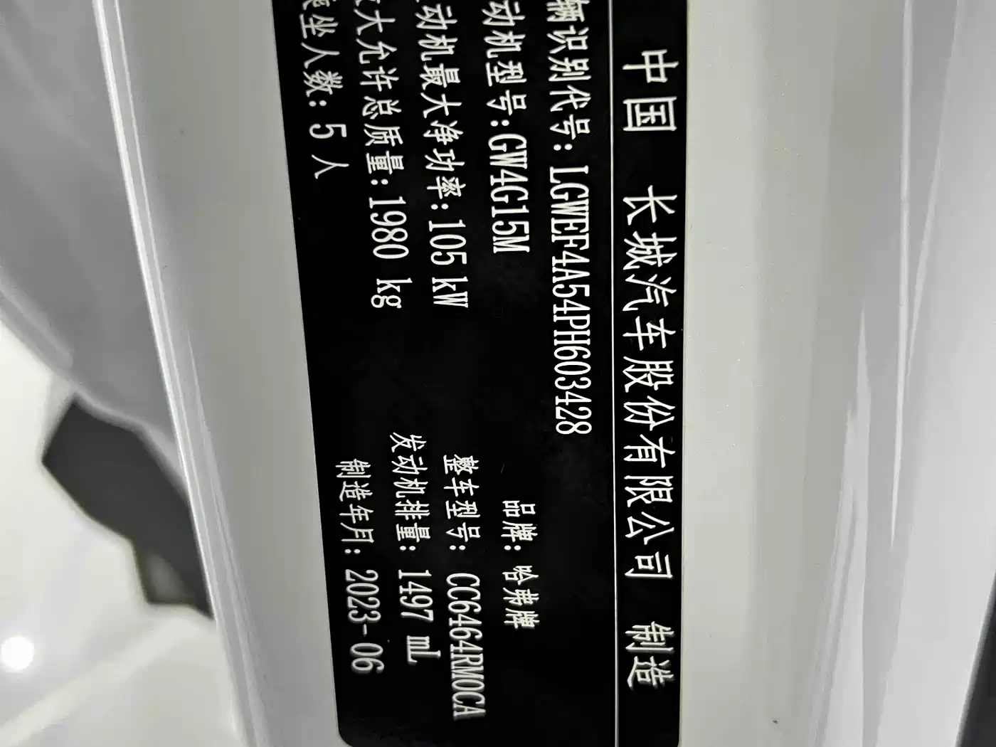Haval H6 2023 National Trend Edition 1.5T Automatic Urban фото 22
