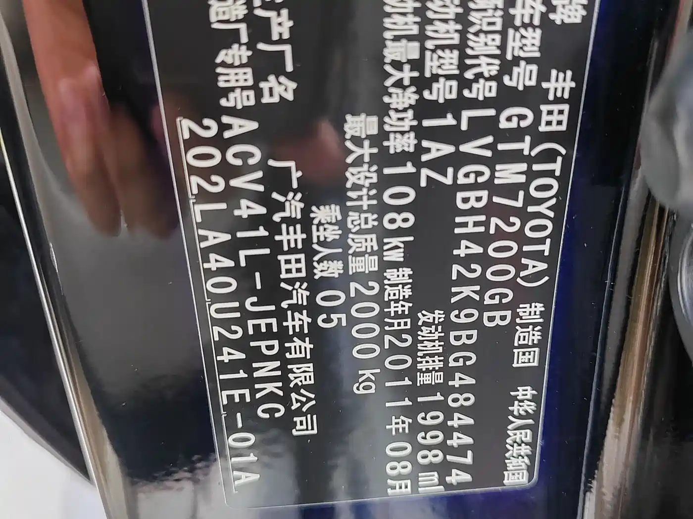 Toyota Camry 2011 200G Luxury Anniversary Edition фото 11