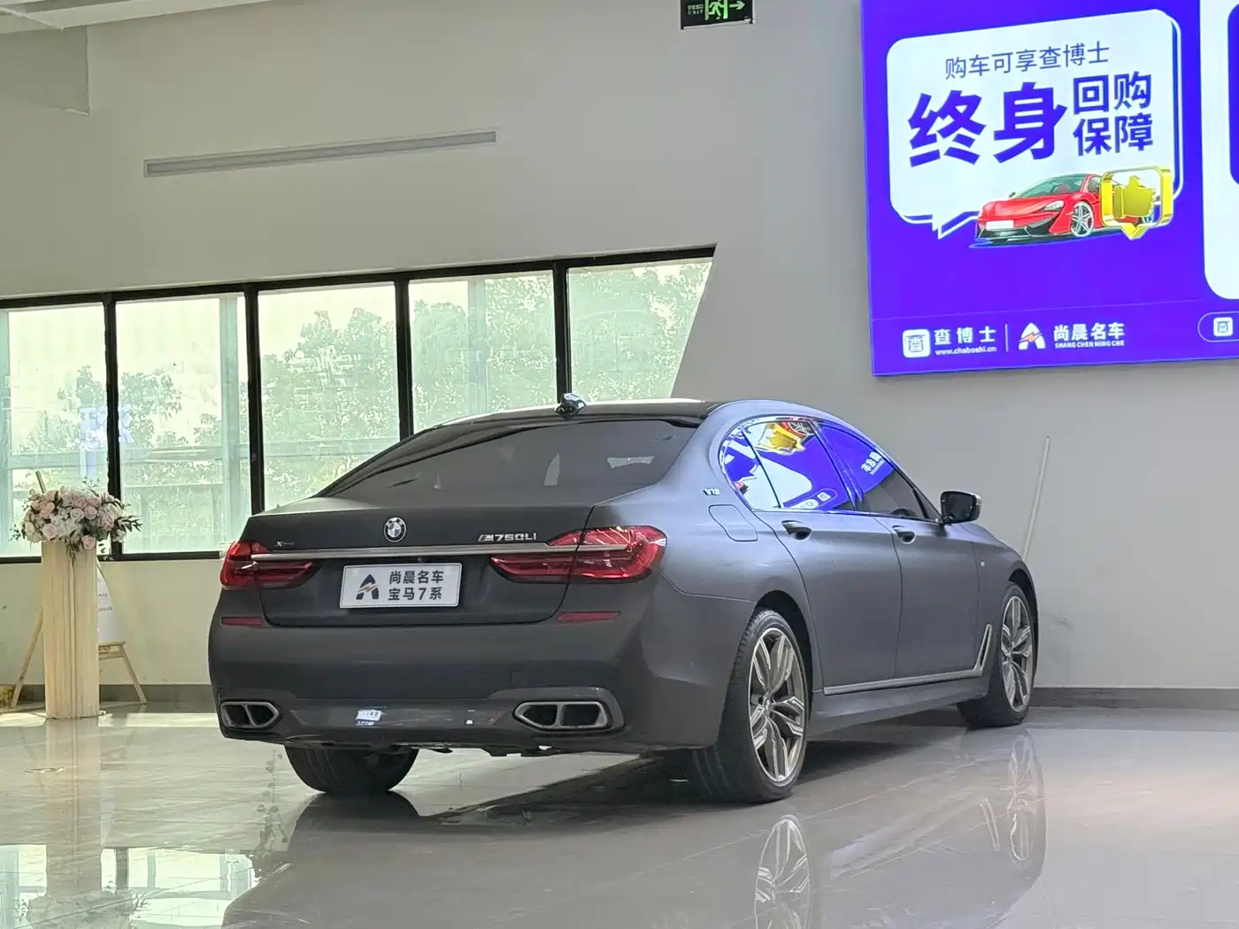 Photo 16 - BMW 7 Series