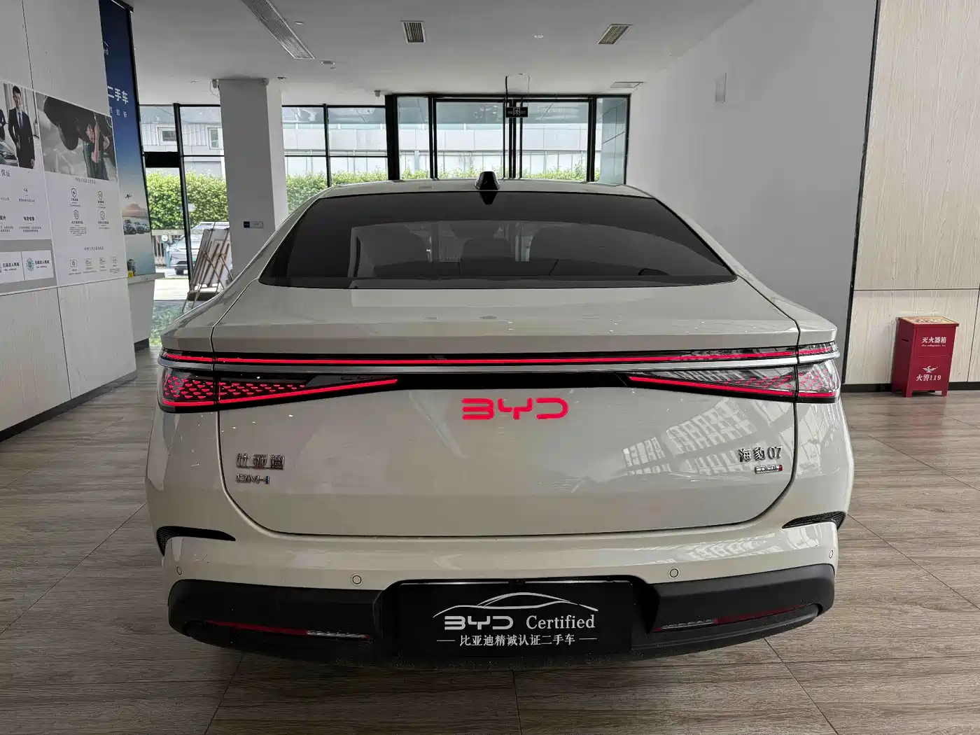 BYD Seal 07 DM-i 2025 2026 DM-i 1.5T 230km Flagship