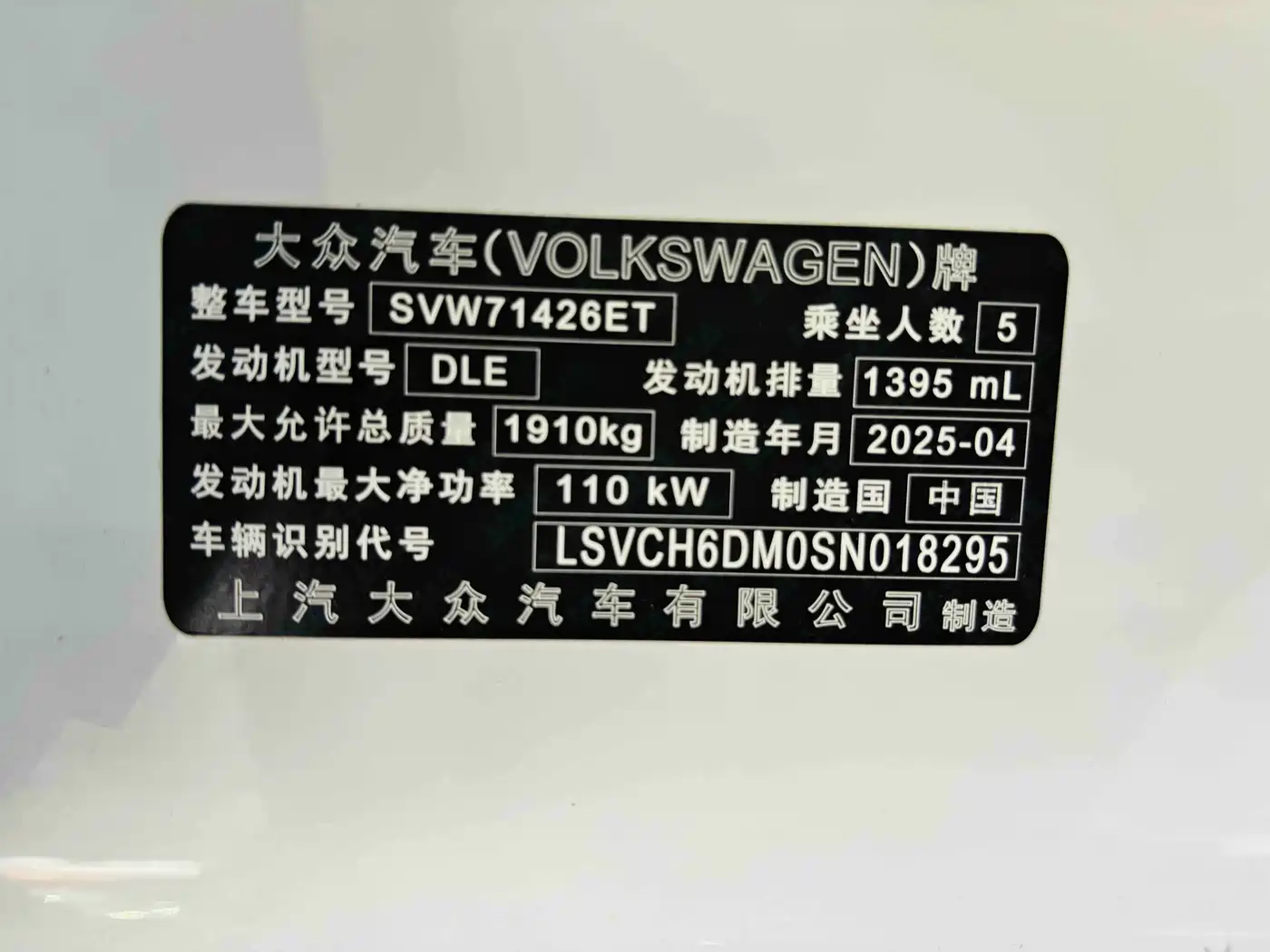 Volkswagen Lamando 2026 2025 Model Year Lamando L 280TSI DSG Cool & Spicy PLUS Edition