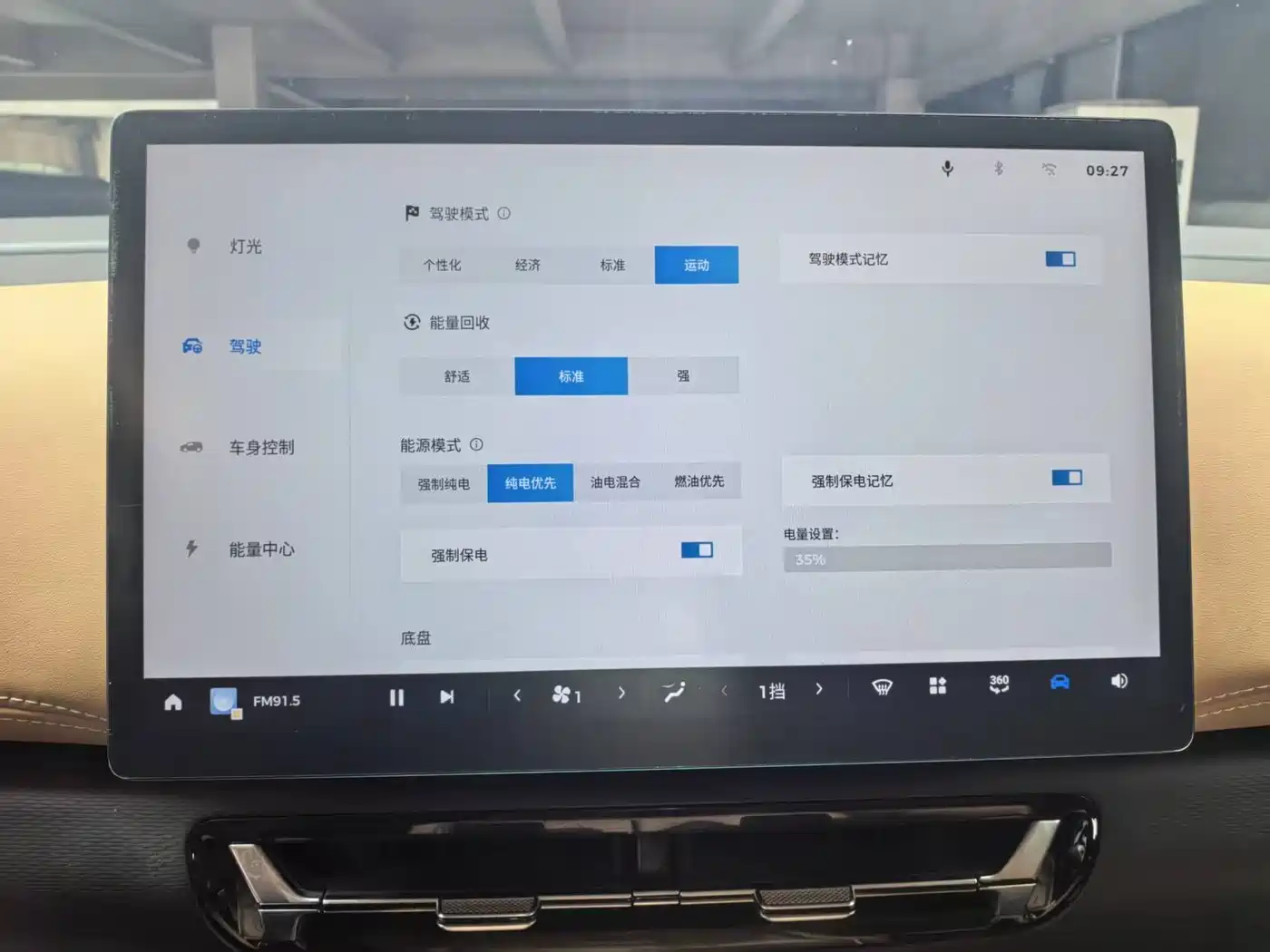 Wuling Motors Xingguang 730 New Energy 2025 2025 Model Plug-in Hybrid Base Version
