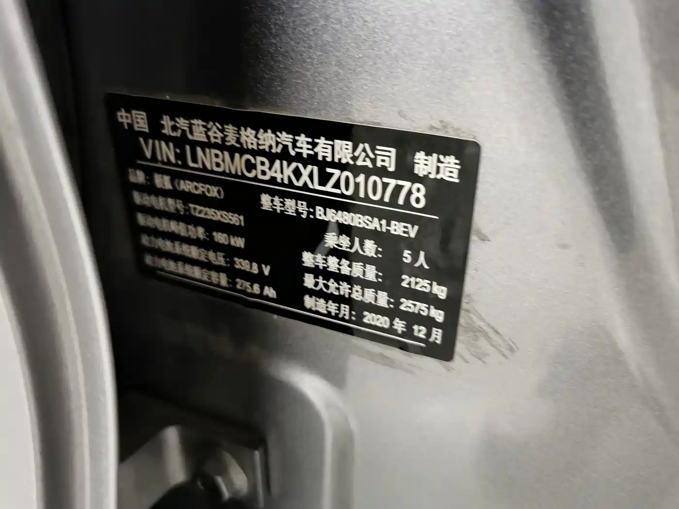 ARCFOX Alpha T 2021 2021 653S+ 160kW