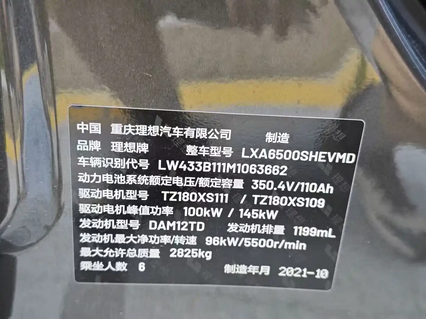 Photo 14 - Li Auto Li ONE