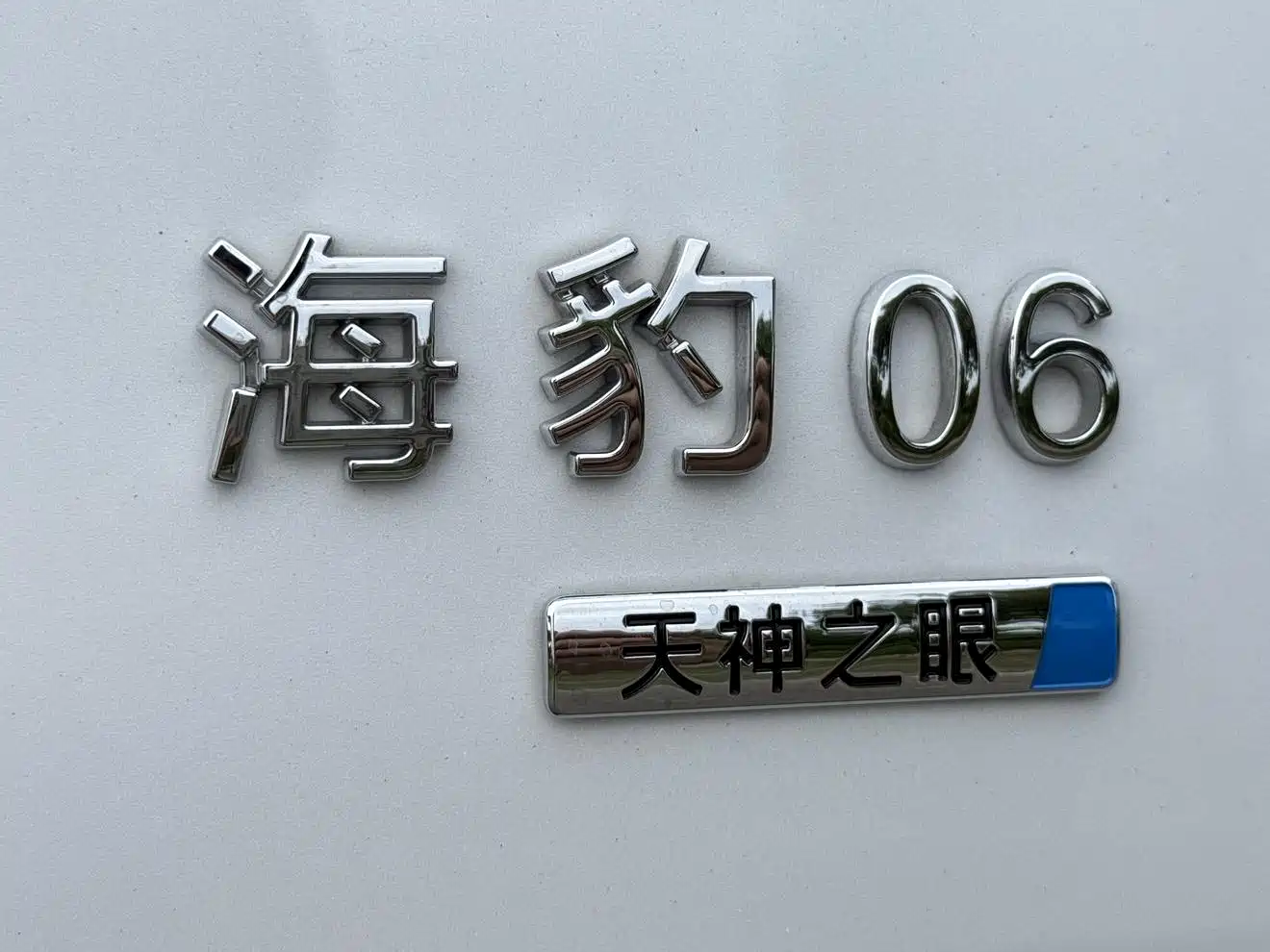 BYD Seal 06 DM-i Touring 2025 DM-i 80KM Premium фото 16