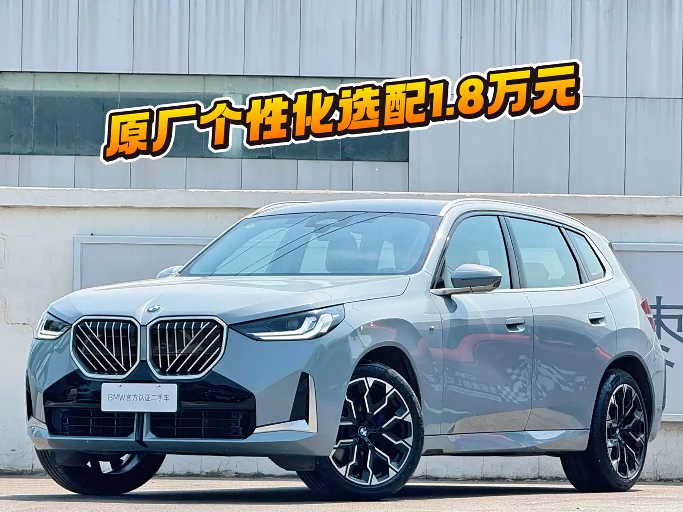 BMW X3 2025 xDrive30L Leading M Sport Package