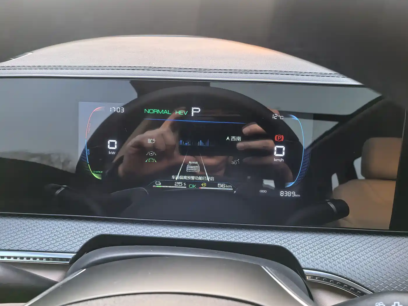 BYD SONGJIANG NEW ENERGY