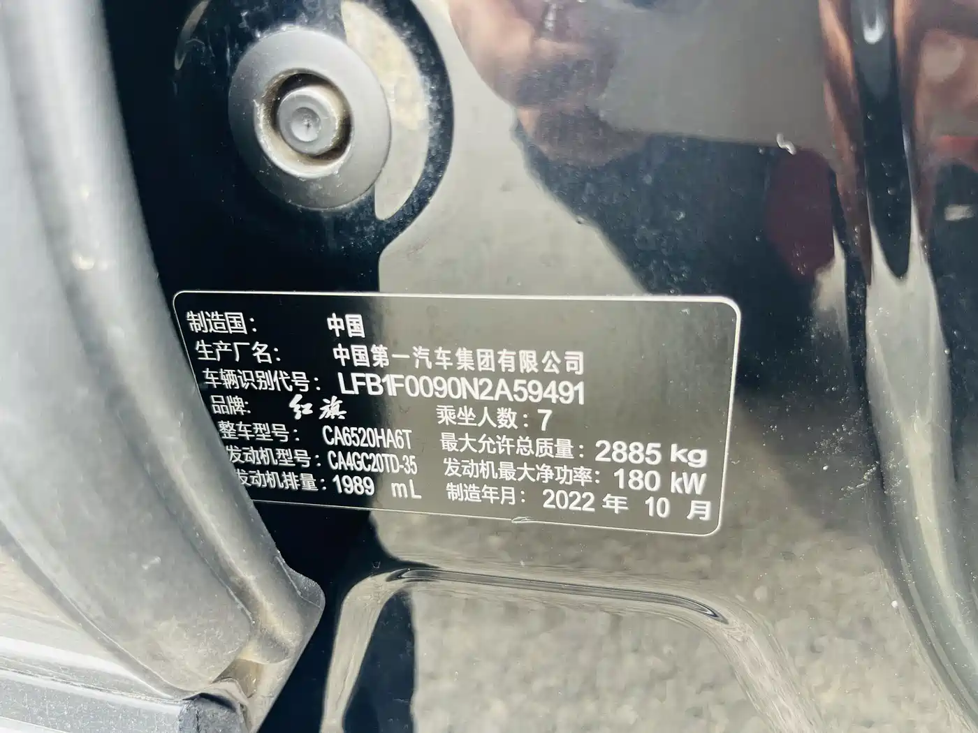 Hongqi HQ9 2023 2.0T Smart Connect Flag Enjoy Edition фото 35