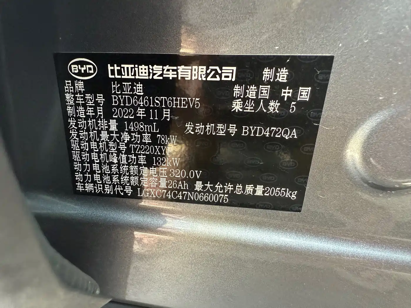 BYD Song Pro New Energy 2022 DM-i 51km Luxury фото 9