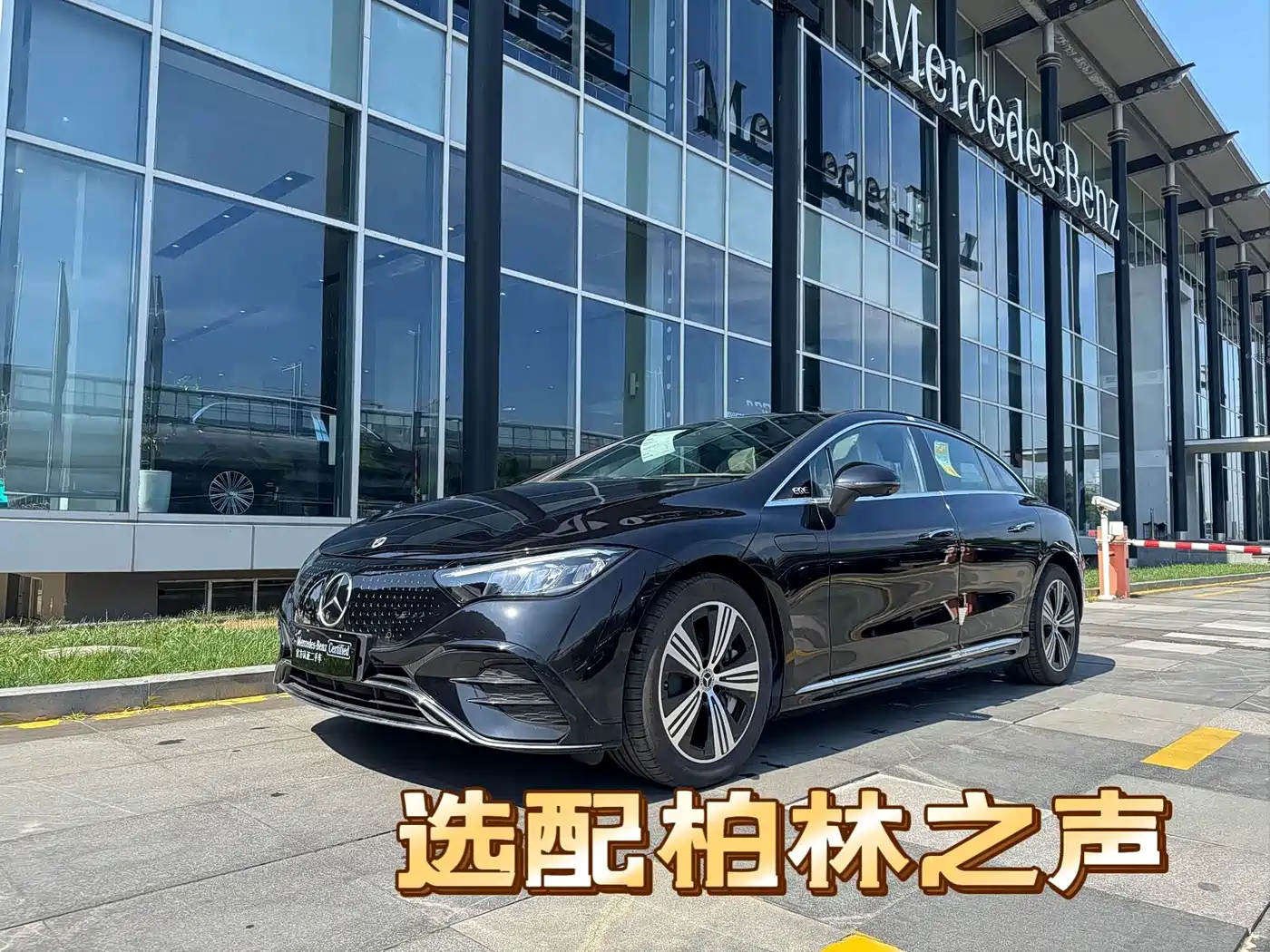 Mercedes-Benz EQE 2025 2025 Model 500 4MATIC Luxury Edition