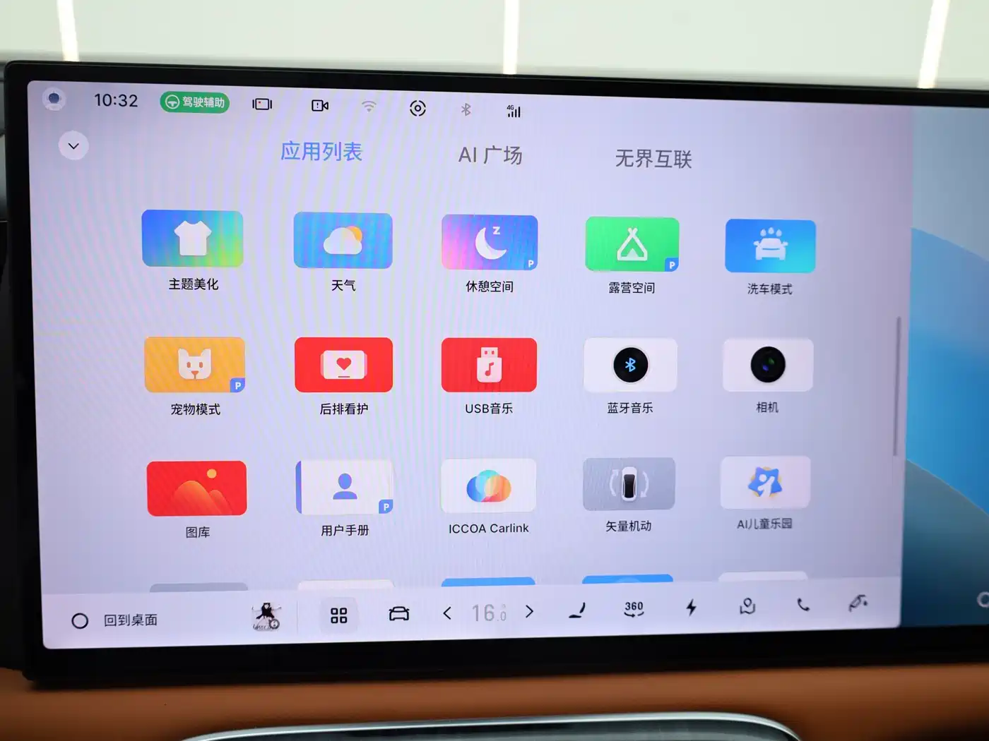 Geely Galaxy Galaxy M9 2025 Base Model фото 6