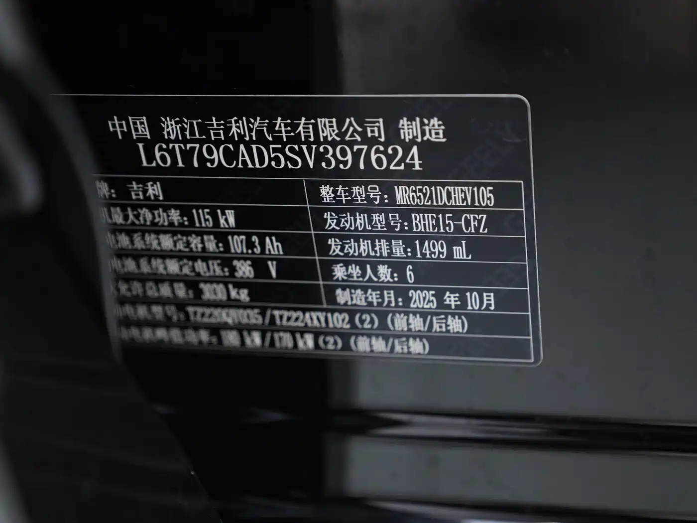 Geely Galaxy Galaxy M9 2025 Base Model фото 16