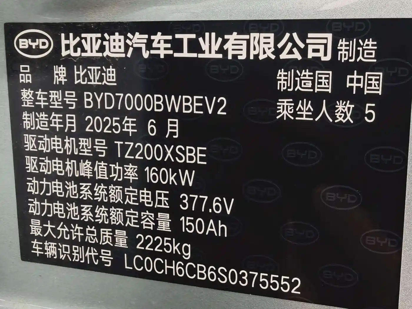 BYD Seal 06 New Energy 2025 2025 Model EV 545KM Flagship