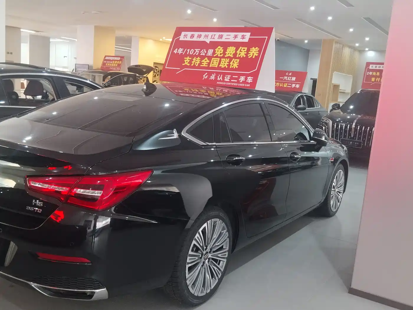 Hongqi HONGQI H5