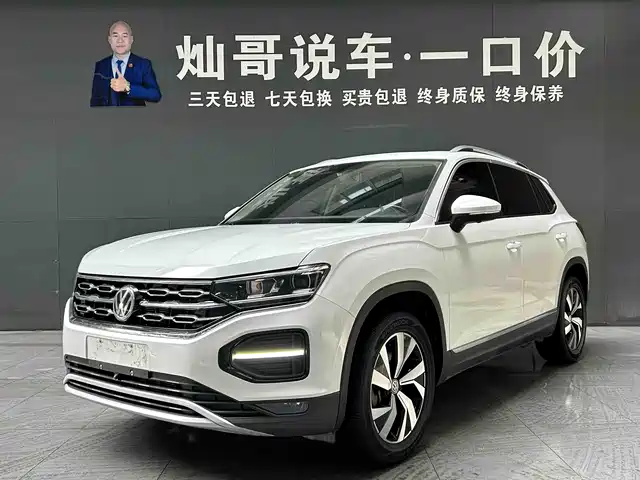 VOLKSWAGEN TANYUE