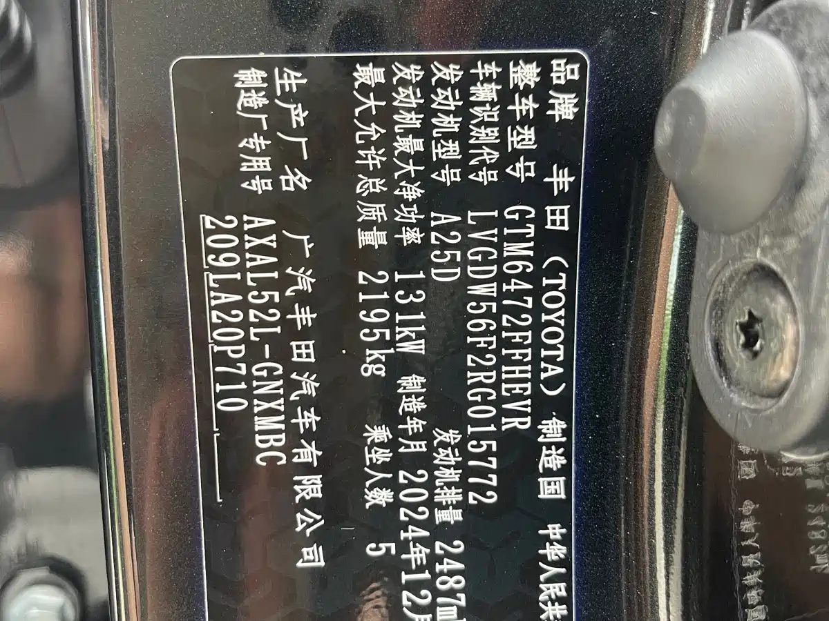 Toyota Wildlander 2024 Hybrid 2.5L E-CVT FWD Luxury PLUS Edition фото 12