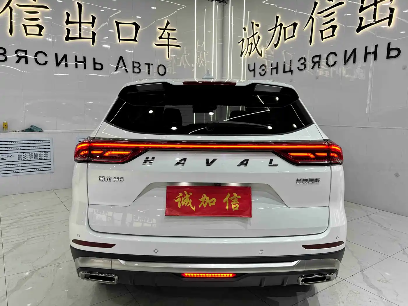 HAVAL H6