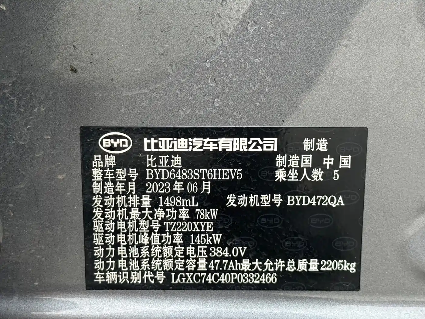 BYD Song PLUS PHEV 2023 Champion Edition DM-i 110KM Flagship PLUS фото 5