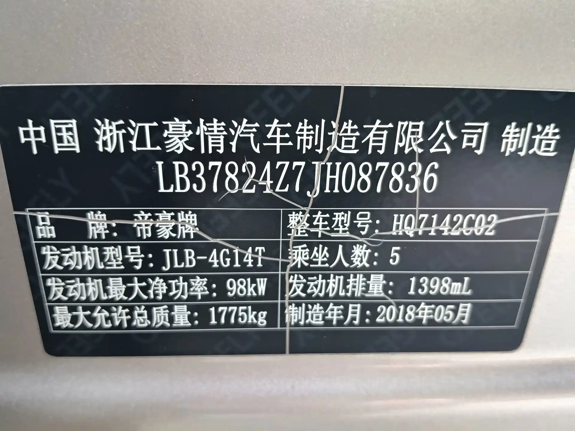 Photo 6 - Geely Emgrand GL