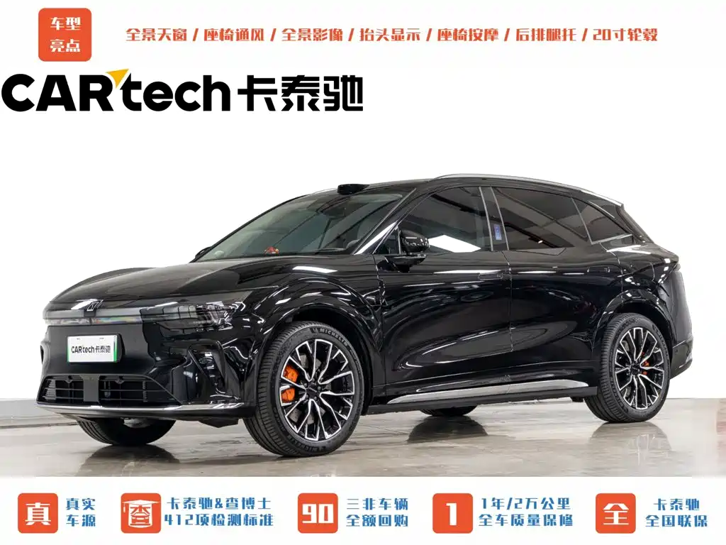 2026 ZEEKR 7X