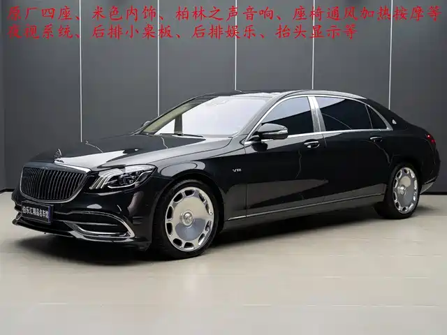 mercedes-benz maybach-s-class