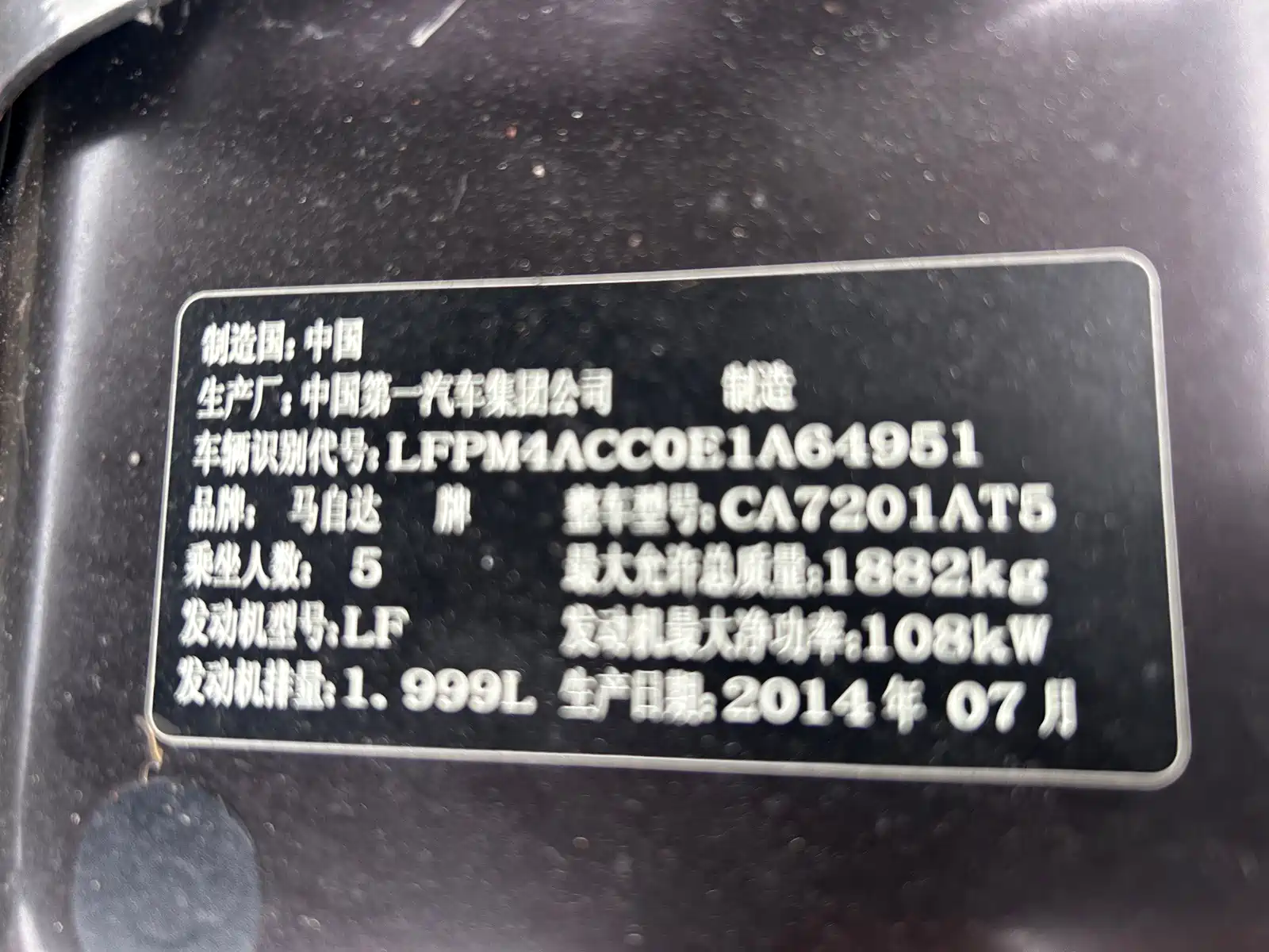 Photo 19 - Mazda 6